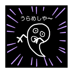 [LINEスタンプ] 可愛いお化けのけばお君スタンプ