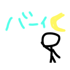 [LINEスタンプ] (お待たせしました！)ちびすけジーンズ19