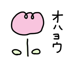 [LINEスタンプ] 日常のてきとうな挨拶