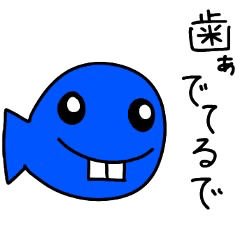 [LINEスタンプ] お魚さんと仲間たち【関西弁】