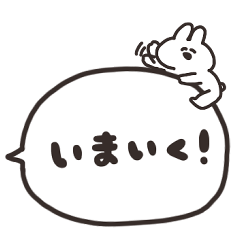 [LINEスタンプ] うさちゃんのふきだし その2