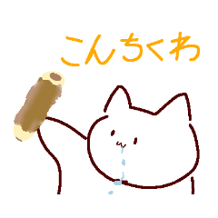 [LINEスタンプ] ねっこぉスタンプ