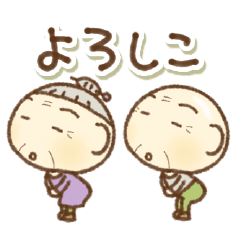 [LINEスタンプ] 【死語】愉快な夫婦