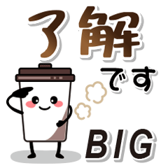 [LINEスタンプ] カフェスタイル BIGスタンプ1♡