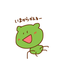 [LINEスタンプ] かえるの翠くんたち つー