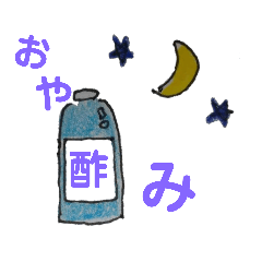 [LINEスタンプ] 調味料達のつぶやき