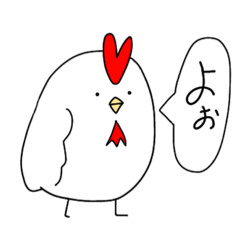 [LINEスタンプ] 素晴らしいにわとりども