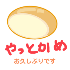 [LINEスタンプ] 名古屋名物 名古屋弁