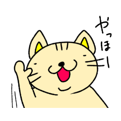 [LINEスタンプ] 猫のにゃあじろう2