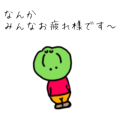 [LINEスタンプ] 徒長の君達