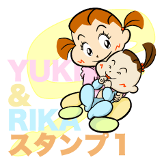 [LINEスタンプ] YUKI＆RIKAスタンプ1