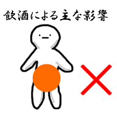 [LINEスタンプ] 【酒】お酒がやめられません