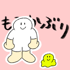 [LINEスタンプ] 行ってらっしゃい！もろかぶりマン