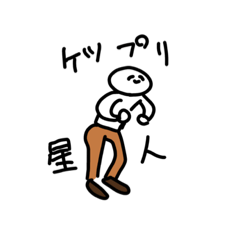 [LINEスタンプ] 身体が柔らかい人(中級者編)