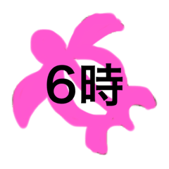[LINEスタンプ] ホヌのスタンプ