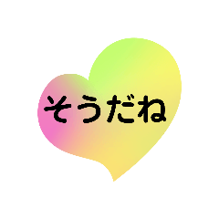 [LINEスタンプ] かんたん言葉（パステル）