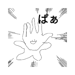 [LINEスタンプ] ハンドマンたちs