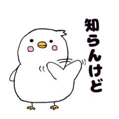 [LINEスタンプ] 関西弁のゆるいとり