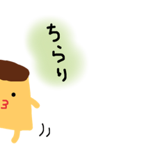 [LINEスタンプ] ぷりんうじ①