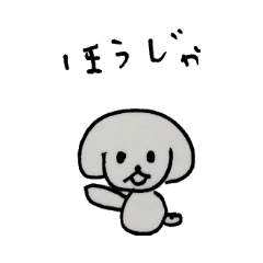 [LINEスタンプ] 犬スタンプ5