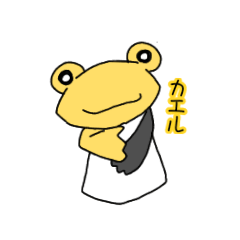 [LINEスタンプ] 毒ガエルくんのスタンプ2