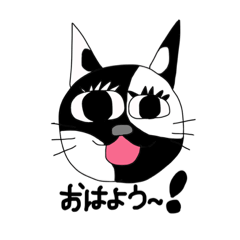 [LINEスタンプ] ぶきにゃん 日常生活用