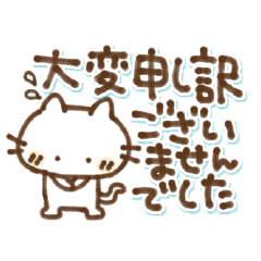 [LINEスタンプ] にゃこやんのでか文字気遣い