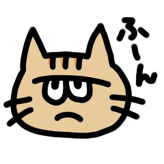 [LINEスタンプ] 仏頂面のねこ