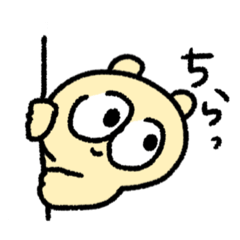 [LINEスタンプ] 素直に伝えたいくま