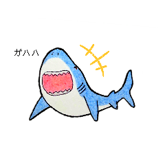 [LINEスタンプ] サメの仲間達