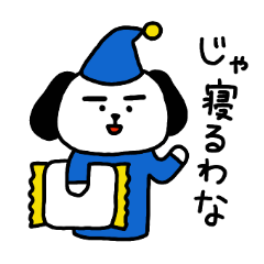 [LINEスタンプ] 犬白さん