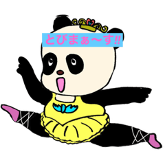 [LINEスタンプ] ぽっちゃりパンダの夢夢(ムームー)！☆