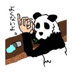 [LINEスタンプ] 可愛すぎるパンダ