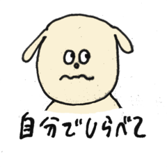 [LINEスタンプ] 反抗期ズ