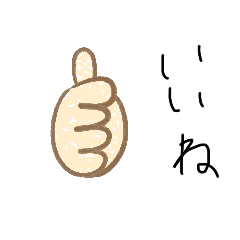 [LINEスタンプ] 無難なスタンプ少し改良版