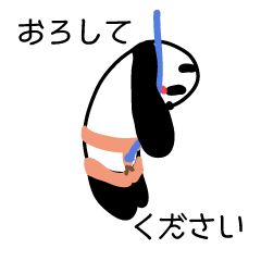 [LINEスタンプ] ヘタレパンダ クライミング