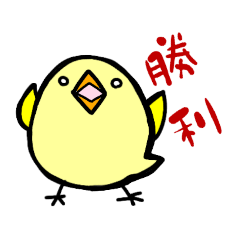 [LINEスタンプ] 幸せな羊とひよこのスタンプ