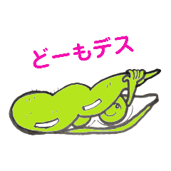 [LINEスタンプ] えだ○まめちゃん