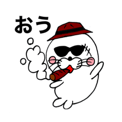 [LINEスタンプ] あざらし親分