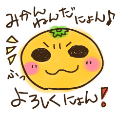 [LINEスタンプ] PMS・PMDD みかん念