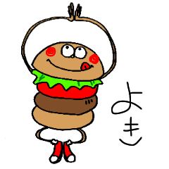 [LINEスタンプ] ハンバーガーくん1