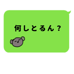[LINEスタンプ] 大阪弁のかわいいコアラ