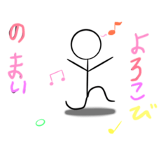 [LINEスタンプ] 棒人間のスタンプ      面白いスタンプだよ