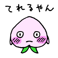 [LINEスタンプ] フルーツ兄弟