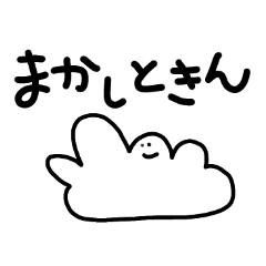 [LINEスタンプ] ザ・三河弁スタンプ