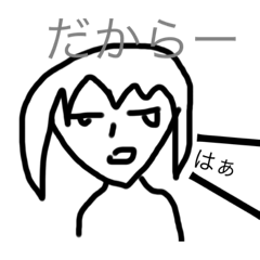 [LINEスタンプ] 怠ける者1