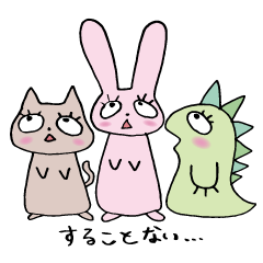 [LINEスタンプ] 基本やる気出さない仲間たち