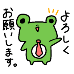 [LINEスタンプ] 会社員カエルくん。(丁寧語スタンプ)