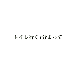 [LINEスタンプ] 日常で使えなさそうなスタンプα