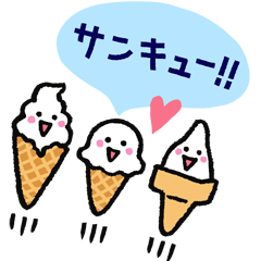 [LINEスタンプ] アイスクリームさんのスタンプ